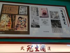 -武汉冠生園(吉庆街店)