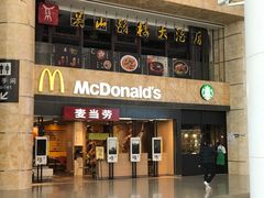 门面-麦当劳(萧山国际机场T3航站楼店)