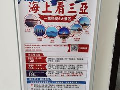 -三亚游船旅游中心(三亚鹿回头游艇游船公共码头店)