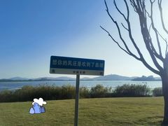 -蠡湖中央公园