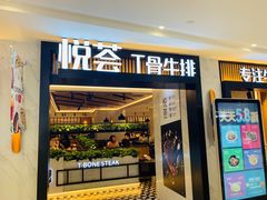 门面-摩欧客意式餐厅(高新活力汇店)