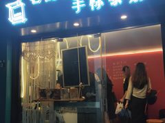 门面-隐象老挝咖啡手标泰奶