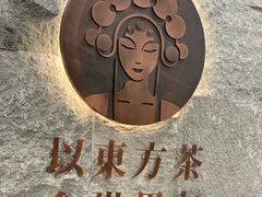 -霸王茶姬(正佳广场店)