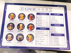 菜单-眷村阿嬷(华润万象城店)
