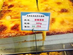 岩烧奶酪-麦斯晨菲老香港蛋糕(东街店)