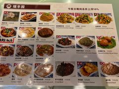 -瑞丰园庭院餐厅·白族传统家常菜