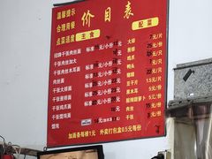 -兴华千张面馆