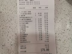 账单-陳艳红火锅(港汇店)