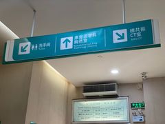 -广州仁爱天河医院体检中心