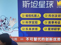 -斯坦星球AI编程·机器人科创·科学实验·信奥·思维·STEM·乐高·竞赛考级(浦东联洋广场大拇指龙阳御桥中心)
