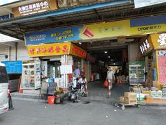 -南泰百货批发市场