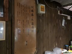 -刘鸿盛(罍街店)