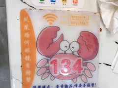 -凤凰路何眼镜香辣蟹(花果园店)