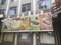 门面-潮喜竹溪荔湖酒家(荔枝湾店)