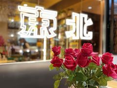 -记忆串城·东北烧烤·小龙虾·大型团建(南油店)