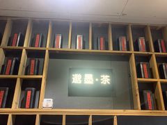 -邈墨茶馆(凤起路店)