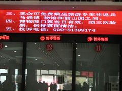 -秦始皇兵马俑博物馆-停车场