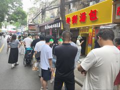 -金原鸭血粉丝汤总店(锁金村店)