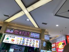 -星韩味石锅拌饭(万科·钻石广场店)
