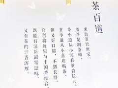 -茶百道(龙华小区店)