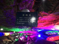 紫隐泉-林屋洞景区