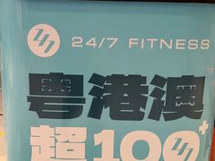 -24/7 FITNESS 健身(罗湖金光华店)