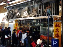 门面-陈光记烧腊店(罗保博士街店)
