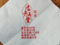 -沪西老弄堂面馆(定西路店)