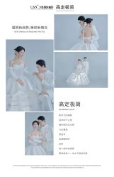 点击看大图 -卡恩婚纱摄影(桥梓口店)