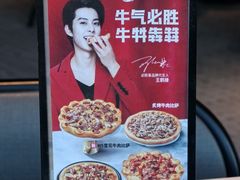 -必胜客(栖乐荟店)