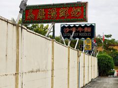 -香港茶餐厅文化体验馆(茶山镇店)
