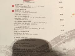 菜单-云龙轩(迪士尼探索家度假酒店)