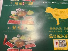 -海银海记潮汕特色牛肉火锅(长兴店)