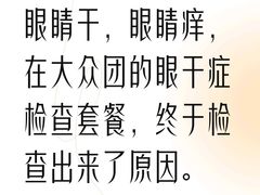 -成都新视界眼科医院·近视手术·儿童近视