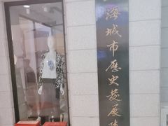 -上海城市历史发展陈列馆