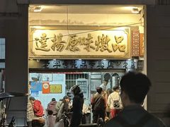 -達揚原味燉品(文明路店)