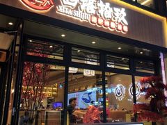 门面-西塔拾玖泥炉烤肉·活鳗(芝麻街店)