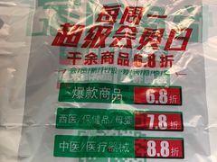 -怡康医药超市(雁塔北路店)