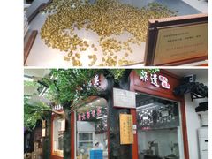 -采芝斋评弹茶馆(观前街店)