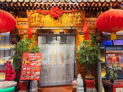 -正阳门饭庄·烤鸭·北京菜(万丰路七里庄店)