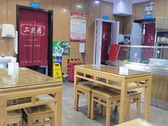 -华天二友居肉饼(宫门口店)