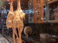 -醉得意·山茶油炒土鸡(经开万达店)