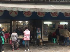 门面-蒋六十八梯眼镜面(渝中店)