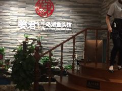 -姜君·千岛湖鱼头馆(浦东大道店)