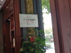 -勤德兴(湖滨路店)