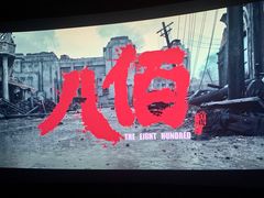 -上海四行仓库抗战纪念馆