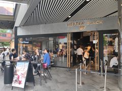 门面-喜茶(北京三里屯太古里店)