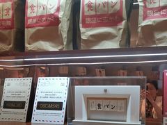 -银座仁志川·生吐司专门店(香港广场店)