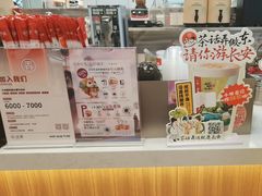 -茶话弄(北京五棵松万达店)