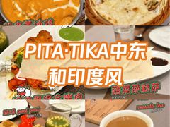 -Pita's&Tika's中东和印度风味餐厅(龙湖天街店)